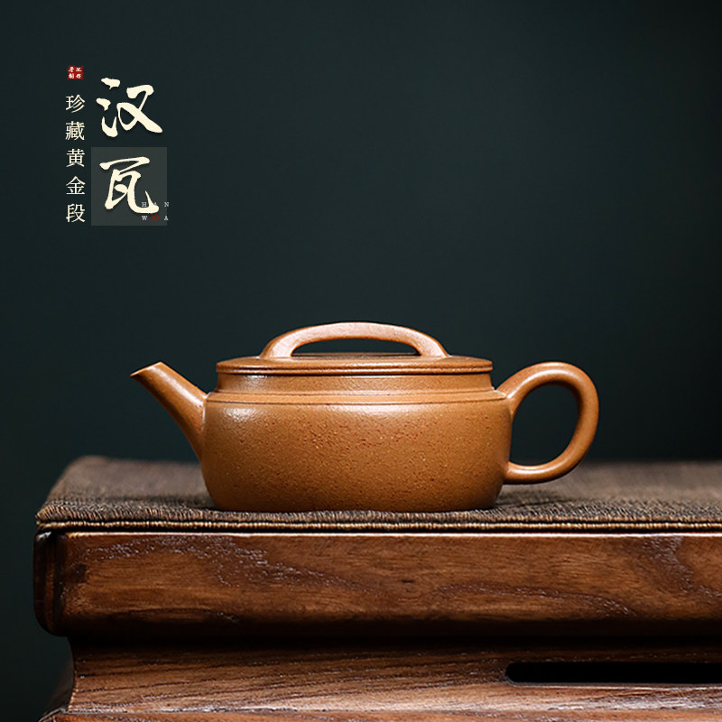缘壶结社宜兴紫砂壶原矿黄金段泥汉瓦壶名家全手工功夫茶具泡茶壶,餐饮具,茶壶,淘宝优惠券,粉丝福利购,淘宝优惠卷