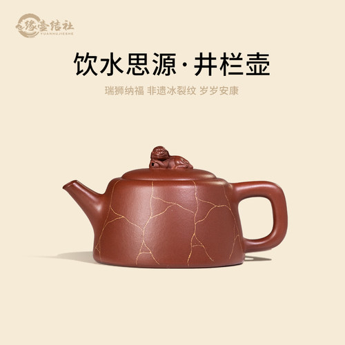 冰裂纹 老紫泥