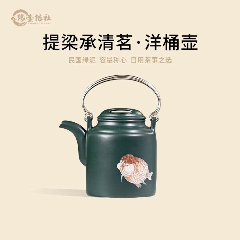 缘壶结社民国绿泥洋桶提梁宜兴紫砂壶茶壶家用茶具纯全手工吴春兰