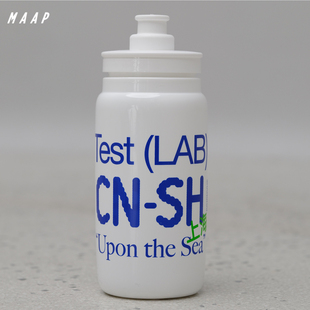 Test MAAP LaB Shanghai 骑行水壶 Bottle 新品