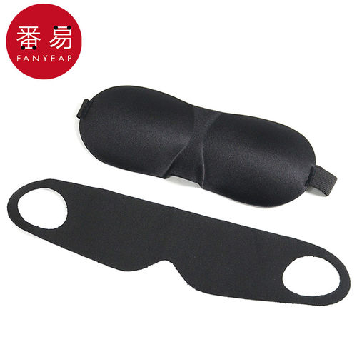 眼罩A1pn008-遮光眼罩睡眠办公室教室专用睡觉透气舒服午休午睡男