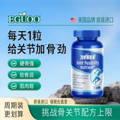 EGUOO原装 进口氨糖软骨素钙片维骨力关节膝盖中老年日常养护l