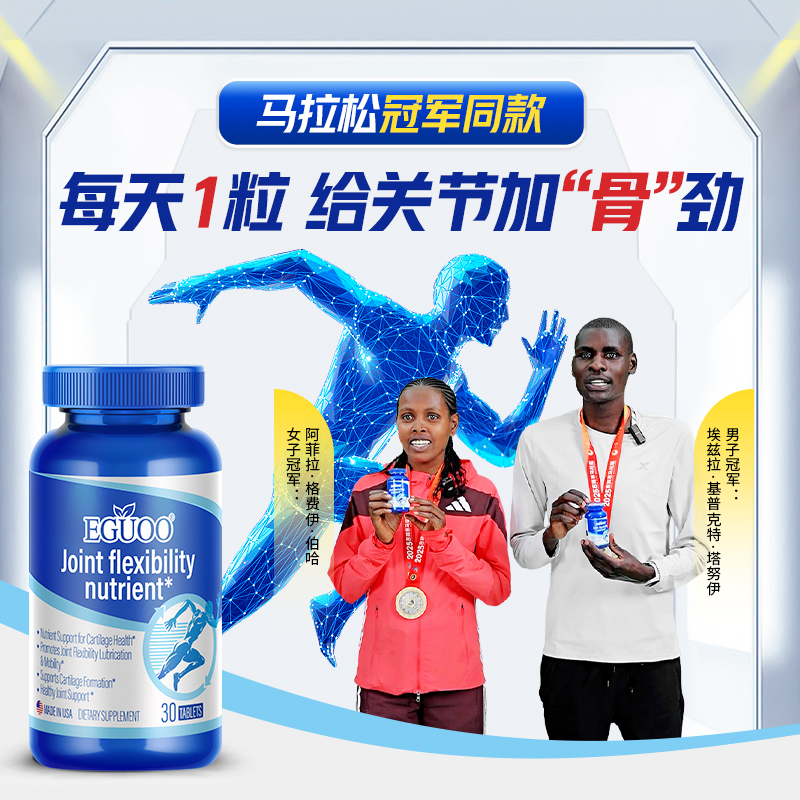 补钙片维骨力软骨素加钙片