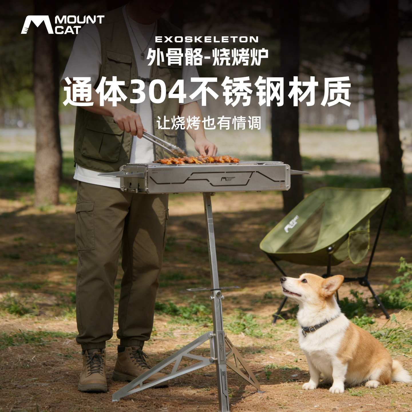 山牧猫烧烤炉家用户外可折叠站立露营304不锈钢碳烤炉庭院式烤串