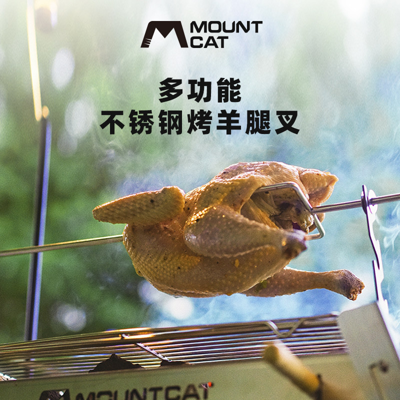 山牧猫304不锈钢烤羊腿叉带木柄加长大号烤鸡烧鸭羊排烧烤炉签子