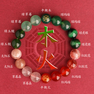 五行补缺喜金水木火土双属性手串男女正品多宝天然石水晶平衡手链