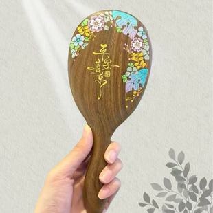 谭木匠圆满气囊梳按摩梳护发梳彩绘梳正品木梳子礼盒七夕节礼物