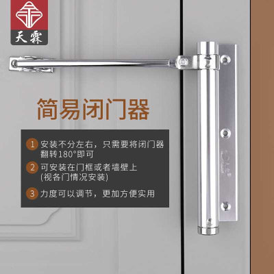 简易闭门器家用关门神器无液压缓冲自动弹簧铰链闭合器自动关门器