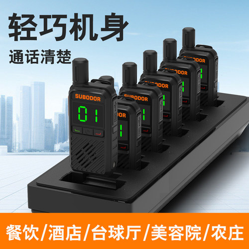 饭店用对讲机带耳麦一键对频