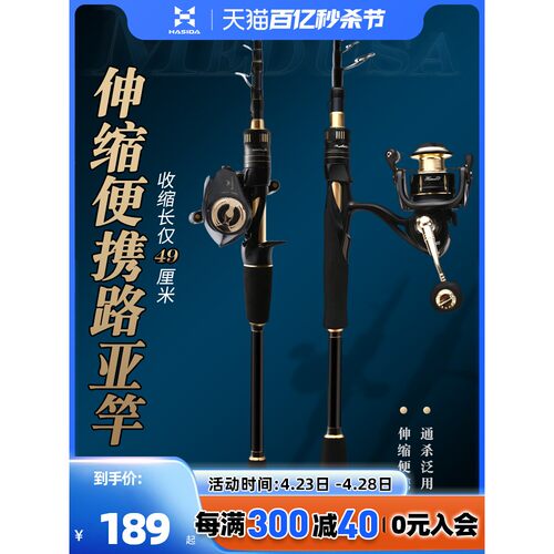 阿布官方旗舰店伸缩路亚竿便携式超轻碳素远投海竿振出式路亚竿