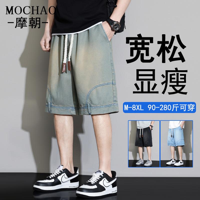 胖东来优选莱赛尔天丝牛仔短裤男士夏季大码裤子休闲宽松潮牌凉感