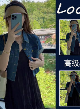 胖东来单件/气质炸街穿搭装女春夏新款牛仔短外套搭黑色吊带裙时