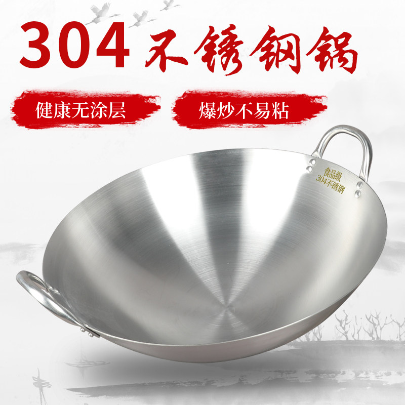 食品级304双耳不锈钢锅
