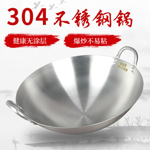 食品级304双耳不锈钢锅