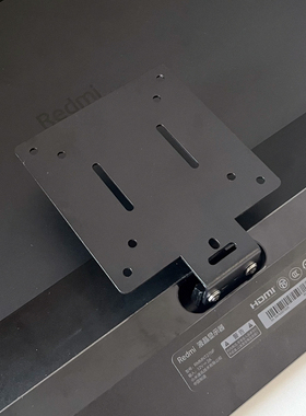 红米1A显示器vesa转接板23.8寸G24 27寸机械臂支架壁挂转接器底座