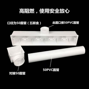 PVC86型电视背景盒 五联影音底盒50圆管墙上开关阻燃接线插座底盒