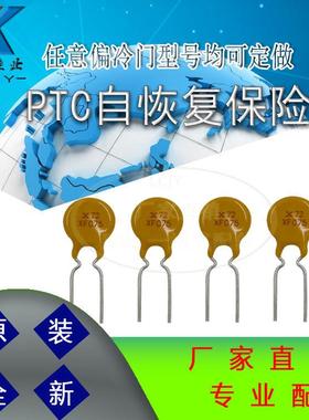 爆款直插保险丝RXEF全系列RXEF05072V/60V0.05A-5A插件自恢复保险