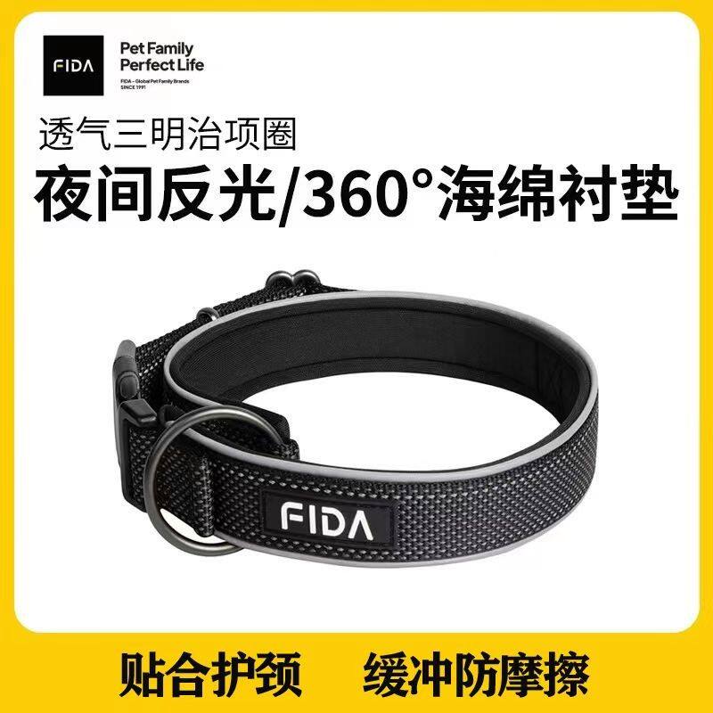 FIDA菲达狗狗项圈柔软舒适超轻轻盈牢固结实中大型犬遛狗颈圈项圈