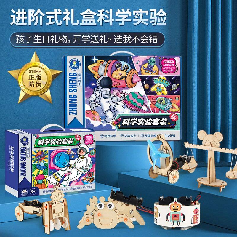 儿童益智玩具男孩3-6岁到10岁8-16小学生7智力开发12幼儿生日礼物