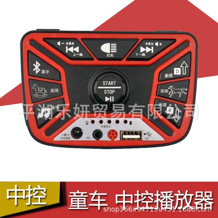 爆款JR1959AI儿童电动车中控面板NEL孩子汽车音乐播放器四轮童车