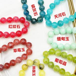 爆款新色上架草莓晶彩碧玺紫玛瑙散珠优化天然石串珠珠子饰品配件