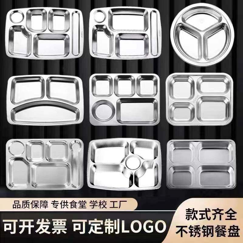 爆款304不锈钢餐盘学生食堂加厚分格带盖工厂快餐盘方形餐盘饭盒L,餐饮具,盘,淘宝优惠券,粉丝福利购,淘宝优惠卷