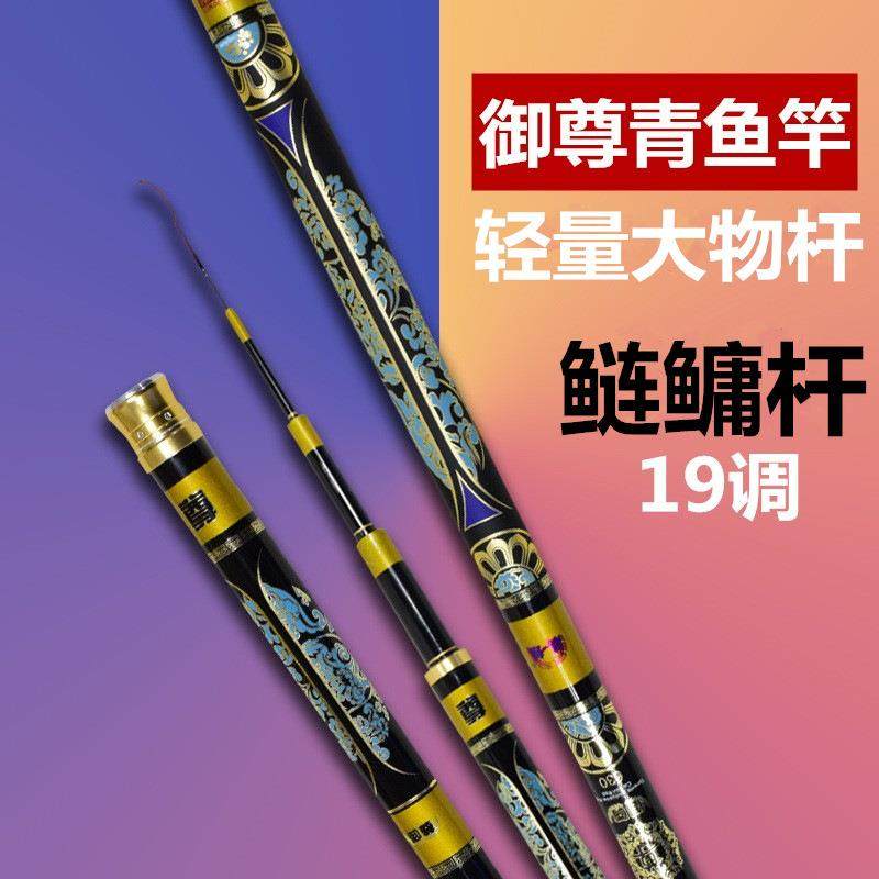 爆款厂家大物竿鱼竿碳素轻硬6H19调青鱼杆黑坑巨物杆长节手竿渔具,户外/登山/野营/旅行用品,溪流竿,淘宝优惠券,粉丝福利购,淘宝优惠卷