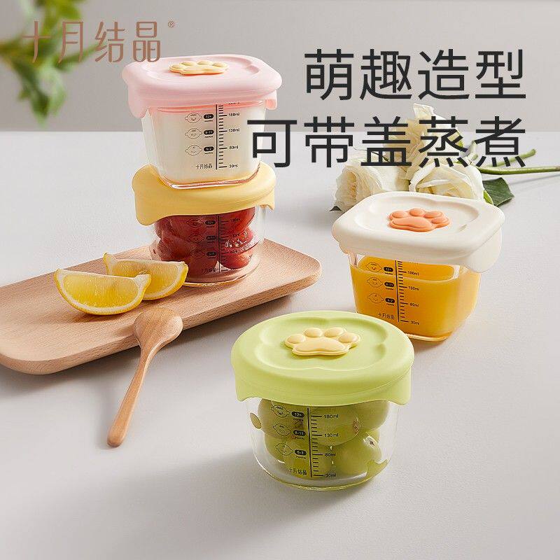 十月结晶婴幼儿辅食盒独立储存玻璃辅食碗多功能储存盒蒸煮带盖