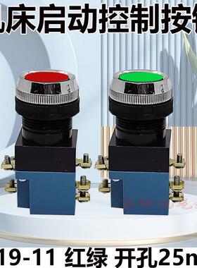 爆款SA19LA19-11D自复位启动控制按钮开关带灯6./12/220V