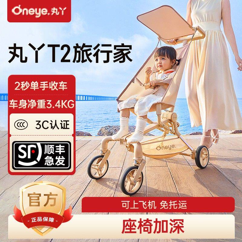 丸丫【顺丰急发】T2口袋推车婴儿推车轻便折叠可坐可躺儿童溜娃神