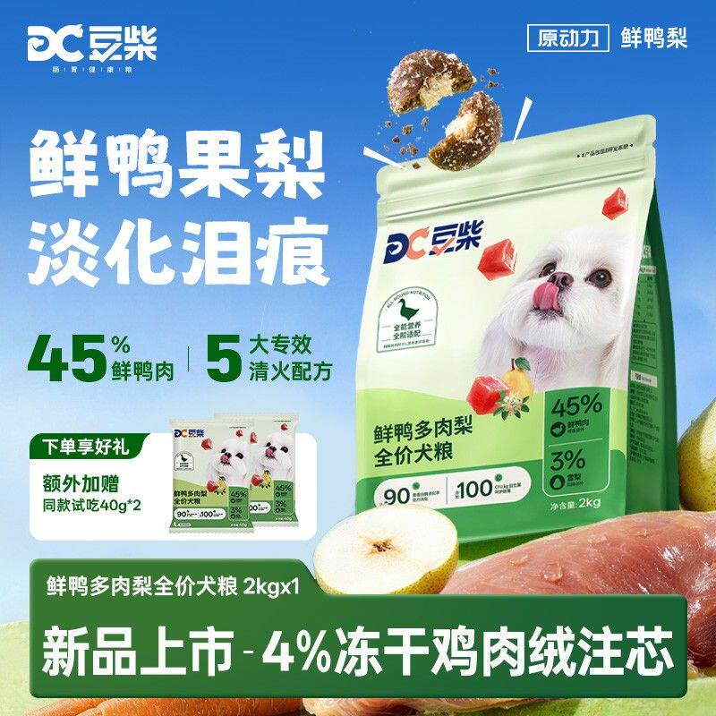 豆柴狗粮【鲜鸭多肉梨】经典清润配方缓解上火淡化泪痕亮毛全价犬