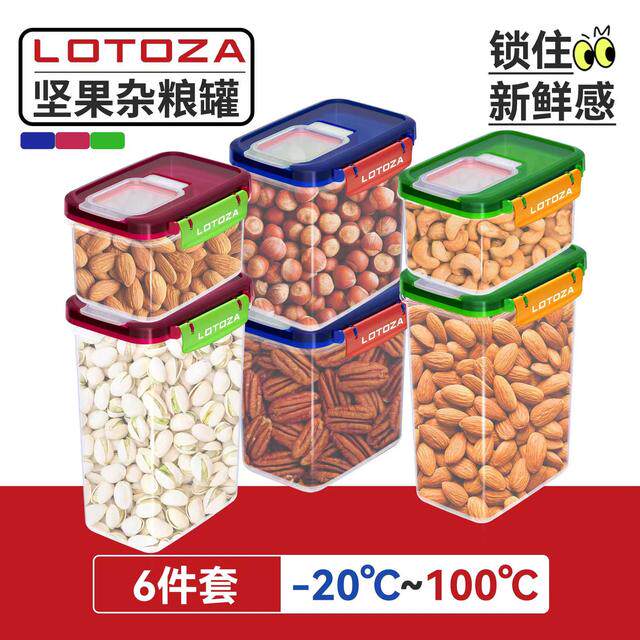lotoza/密封罐五谷杂粮收纳盒厨房坚果豆粮食真空密封防潮储物罐