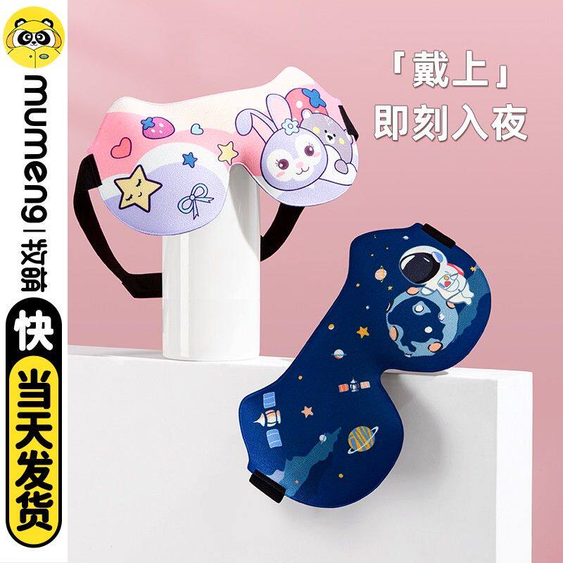 儿童舒适眼罩睡眠遮光专用透气不透光睡觉女童男孩宝宝可爱护眼罩
