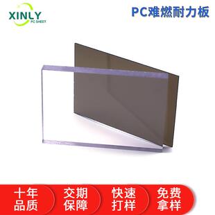 爆款透明实心耐力板10mm茶色PC聚碳酸酯板户外屋顶遮阳雨篷耐力板
