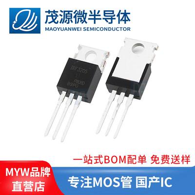 爆款台产IRF3205PBF大芯片60V80AN沟道MOS场效应管IRF3205晶体管