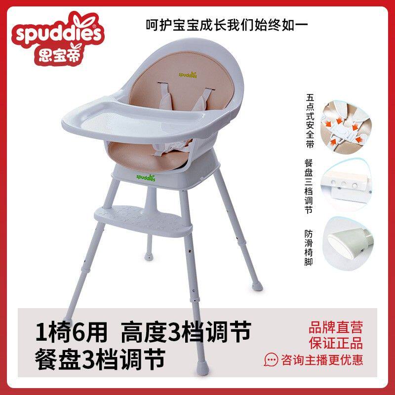 spuddies宝宝儿童餐椅婴儿椅多功能便携式可升降折叠小孩吃饭桌