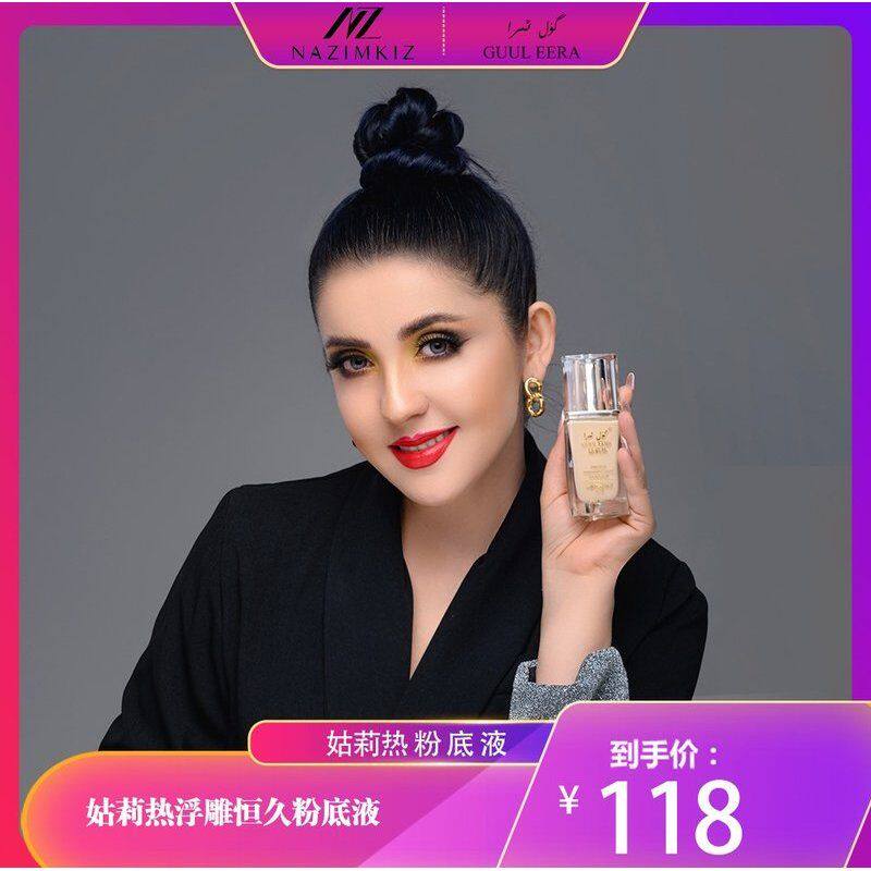 姑莉热浮雕恒久粉底液(退货没有包装盒退不了款)赠品粉扑一起退