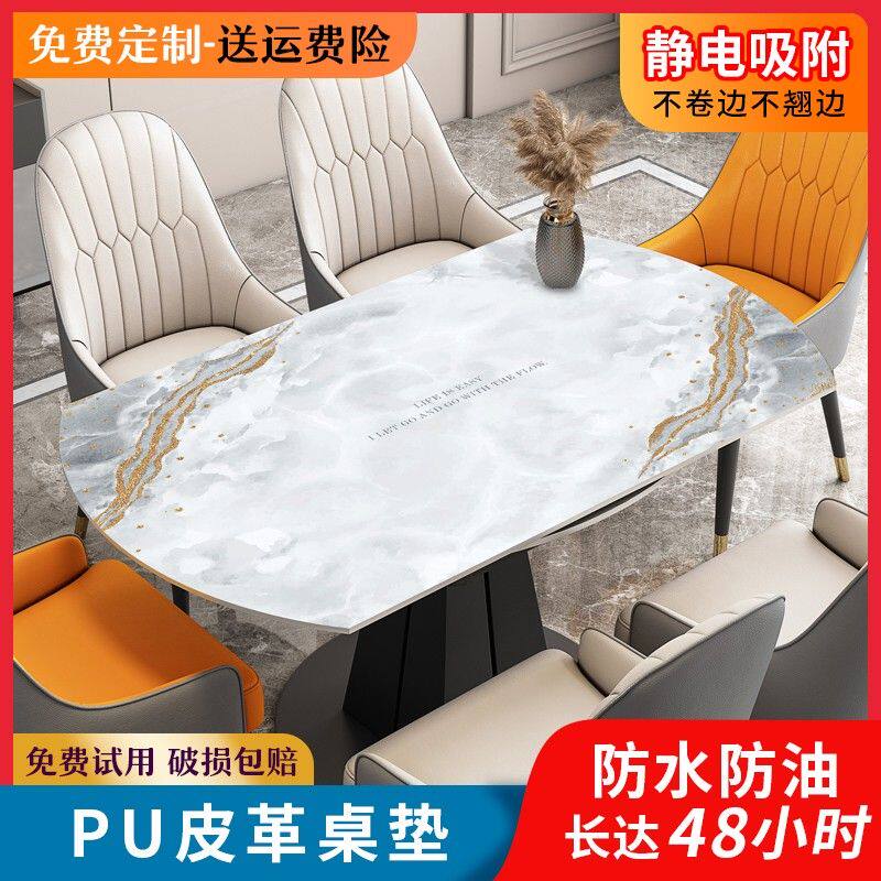 椭圆桌布防水油烫加厚免洗圆形新款高级感家用长方形桌垫台布圆角