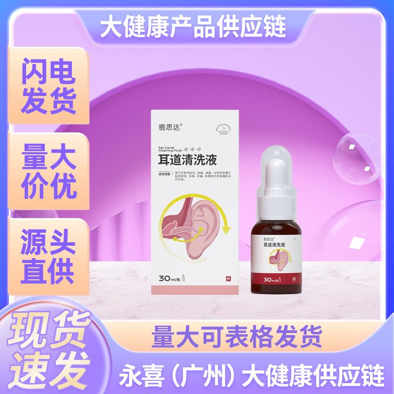 爆款【】耳耵聍清洗器30ml