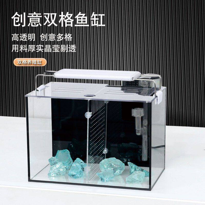分养缸创意双格隔离生态鱼缸超白玻璃黑玻发色繁殖缸办公桌面