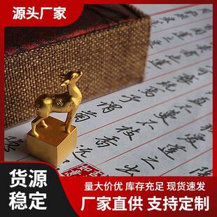 爆款实心黄铜印章动物个性平底桌面摆件多种款刻字刻图案等请联系