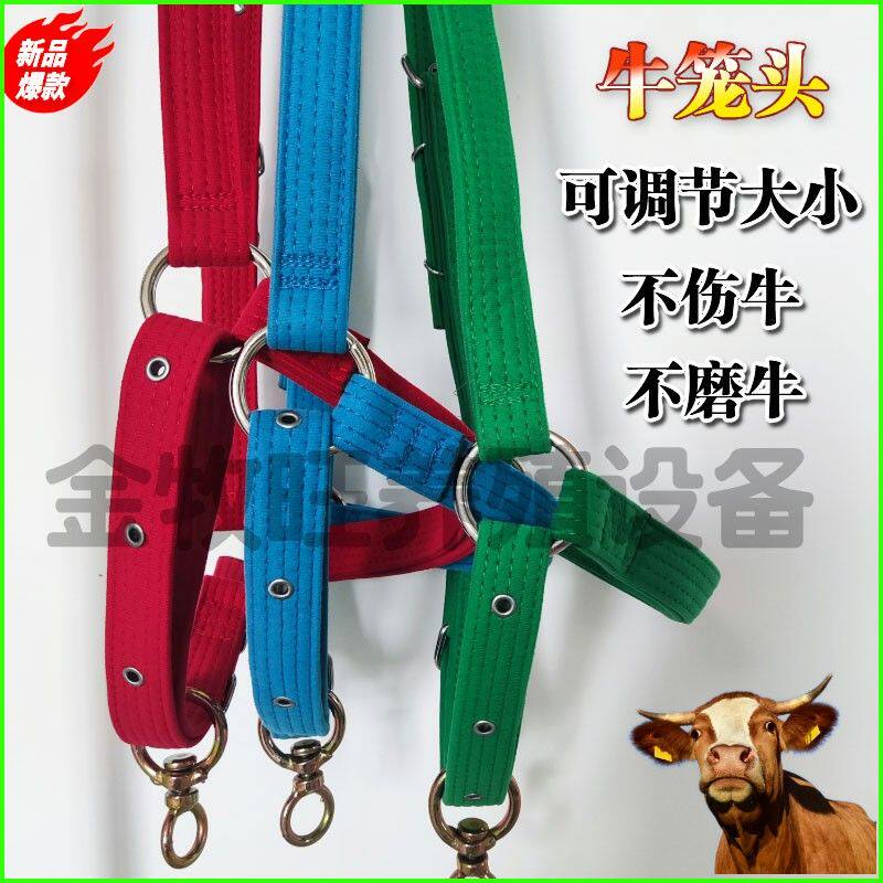 (牛马具大全)牛笼头大小可调节牛笼头手工制作牛笼头结实耐用柔