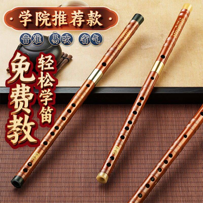 专业笛子成人初学者入门竹笛零基础演奏笛高级F调Eg苦竹演奏考级