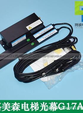 爆款嘉美森电梯光幕G17A61-AC220/B154KMS-B96-A1红外线感应器96