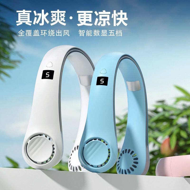 宝思捷挂脖风扇无叶迷你小型随身挂颈USB充电学生户外运动大风力