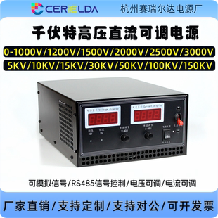 1000V1500V3KV升压DC可调开关电源485高压直流电源稳恒压恒流