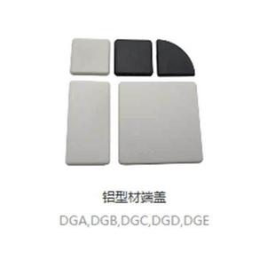 83030 DGC 上隆铝型材端盖DGA 62020 DGD DGE 84040 DGB 86060