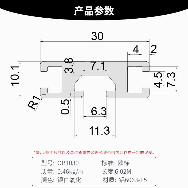 。1030铝型材铝合金铝型材流水线铝材 1030流水线铝合金型材-封面