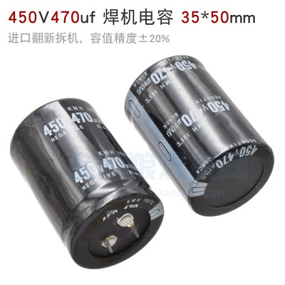 。450V 390uf 470uF 560uF 680uF 逆变焊机 滤波电解电容 拆机翻