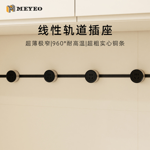 可移动隐藏嵌入式 美沿极窄极薄隐形线性轨道插座暗装 顺丰速发
